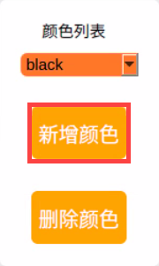 点击LAB TOOL新增颜色