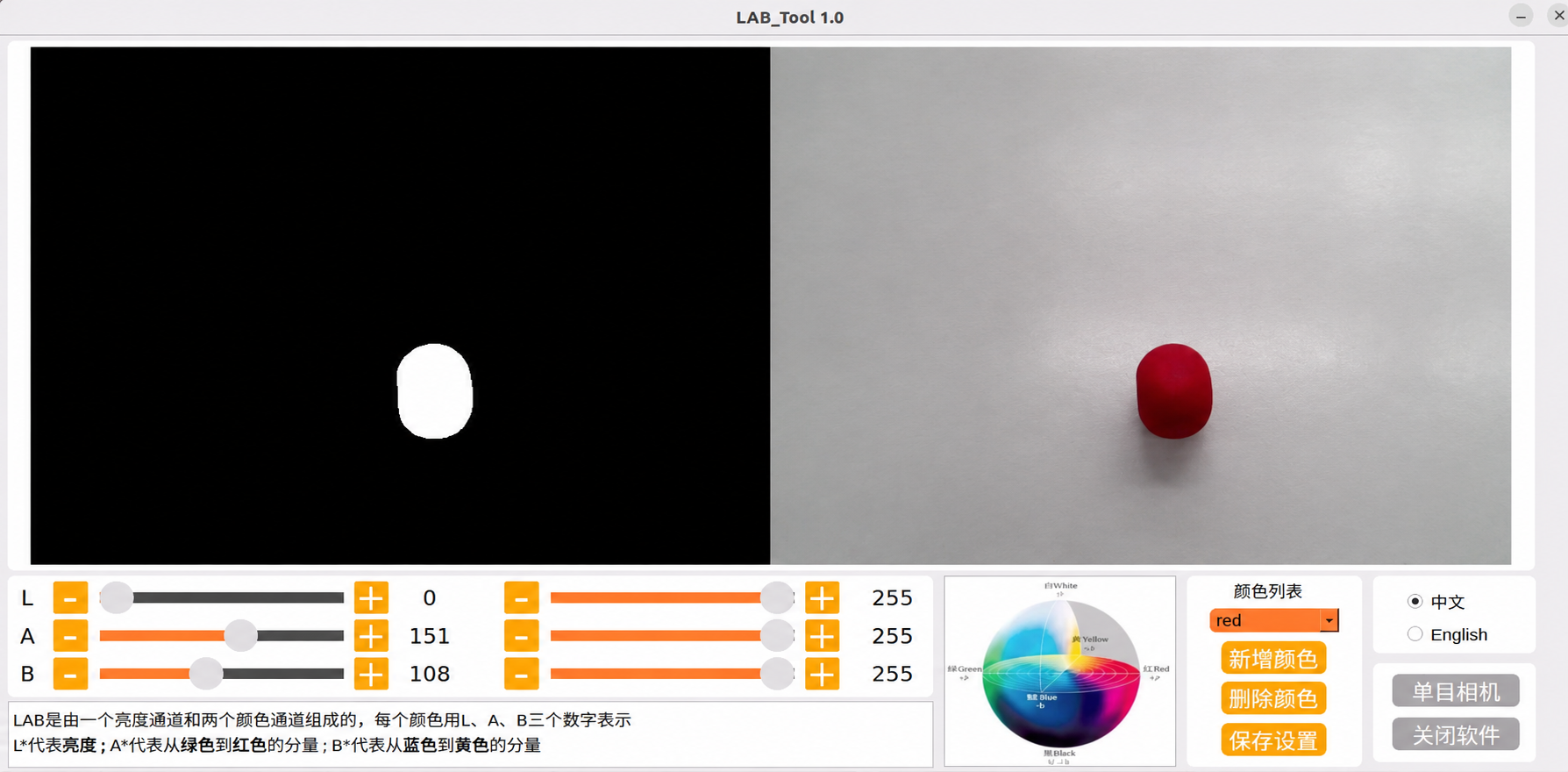 LAB TOOL启动成功后的完整界面